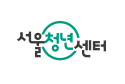 서울청년센터 로고